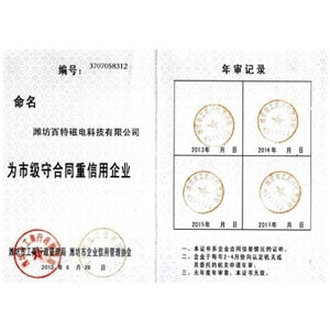 榮譽(yù)資質(zhì)